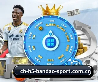 m.ch-h5-bandao-sport.com.cn APP