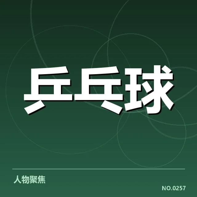 双打配对策略观察:前线队伍调配背后的目标与疑问