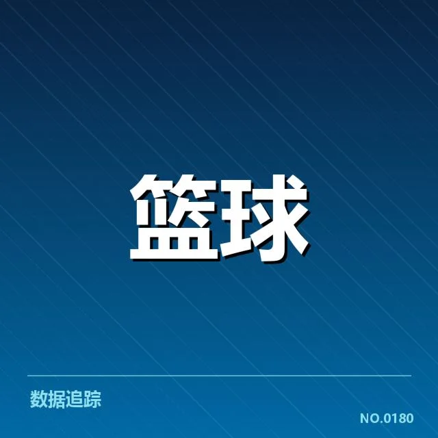 伤情确认：几位核心球员的伤势细节披露
