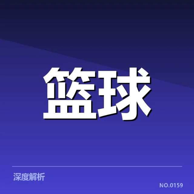 已确认的变动名单及相关赛事信息