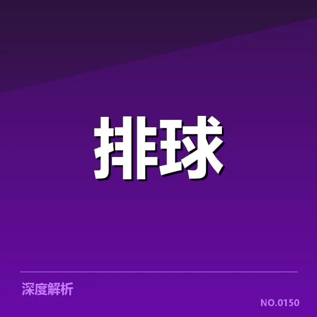 核心赛事中的关键数据统计