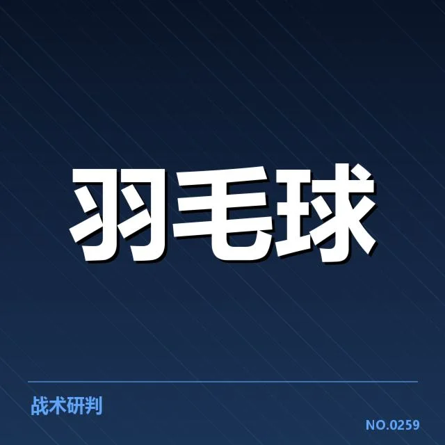 赛事赛程与参与选手确认